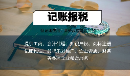 公司從注冊(cè)后就沒有經(jīng)營(yíng)，那還需要記賬報(bào)稅嗎？