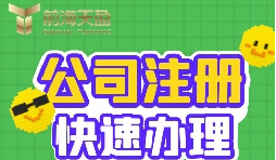 在深圳注冊外資公司需要什么資料？