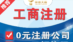 如何注冊深圳進出口貿(mào)易公司？需要辦理什么資質(zhì)？