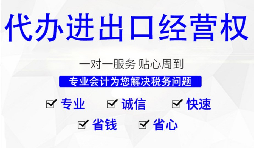 進出口權需要年檢嗎？和年報有什么不同？ 