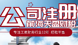 外資企業(yè)如何在深圳注冊公司？