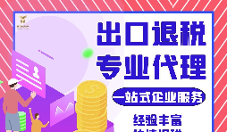 進(jìn)出口退稅需要哪些資料？