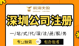 深圳注冊(cè)公司沒有地址怎么辦？