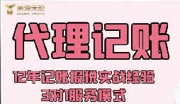 深圳代理記賬報(bào)稅公司處理稅務(wù)異常的辦法有哪些？