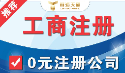 外國人在深圳注冊公司有什么條件，注冊所需資料有哪些 ？