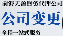 公司經(jīng)營范圍變更的有關(guān)流程有哪些？