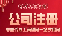 企業(yè)尋求公司注冊代辦服務(wù)有什么好處？