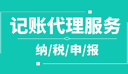 深圳個體戶記賬報稅逾期后果嚴重嗎？