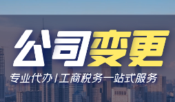 2022年深圳有限公司變更地址需要準(zhǔn)備哪些文件？