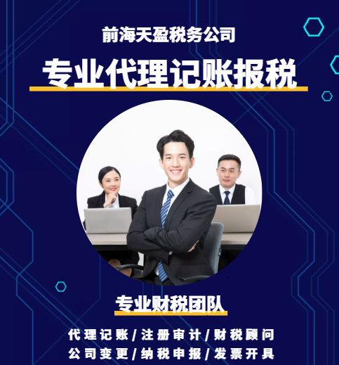 記賬報稅.png 記賬報稅.png