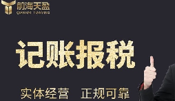 公司記賬報稅的重要性，你知道嗎？