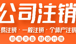 香港公司注銷了還能恢復嗎？