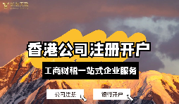 香港銀行開(kāi)戶被拒有哪些原因你知道嗎？
