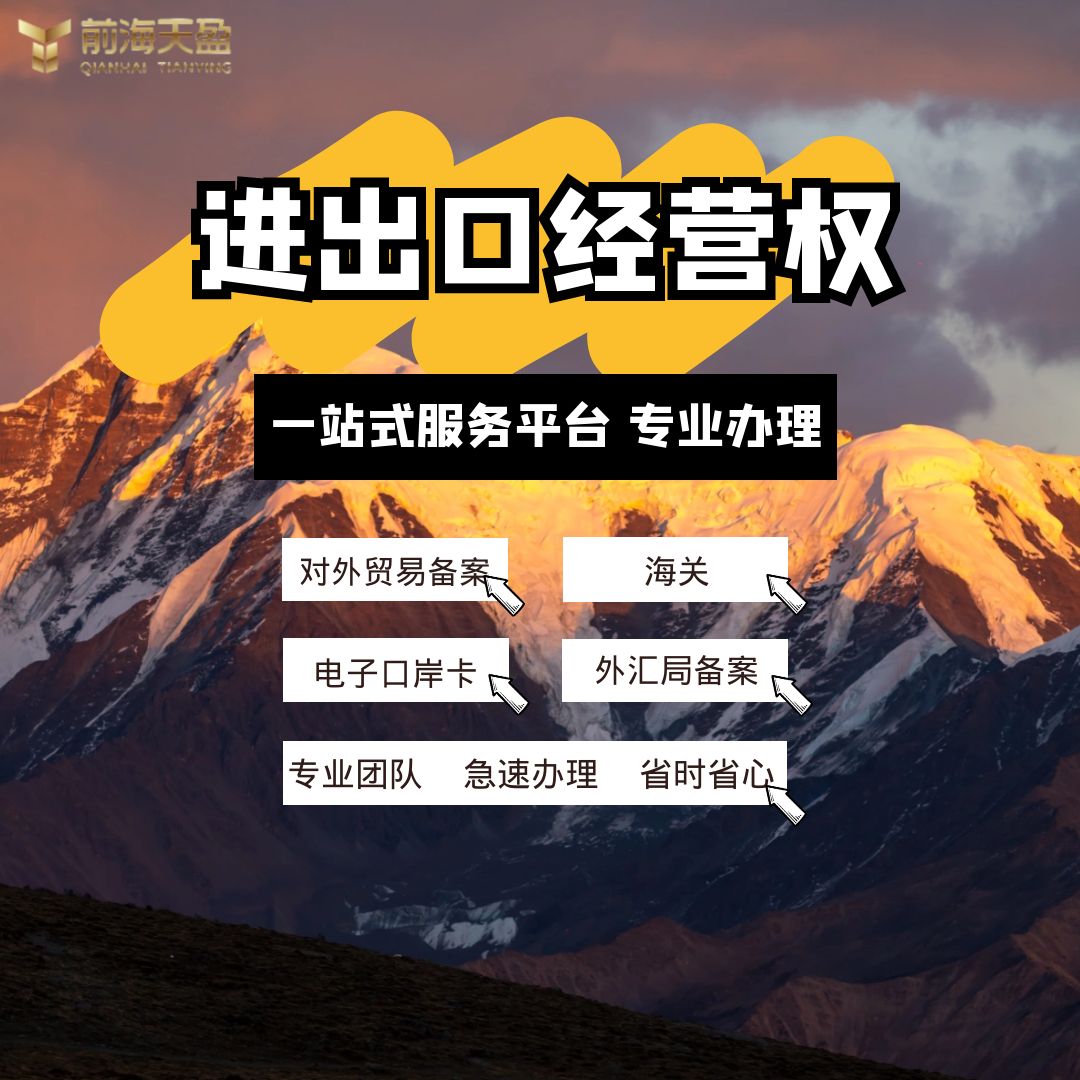 進出口經(jīng)營權(quán).jpg