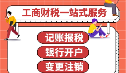 如何在寶安注冊(cè)深圳公司?注冊(cè)新公司的基本流程。
