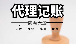 代理記賬報(bào)稅的財(cái)務(wù)公司如何服務(wù)服好餐飲公司？