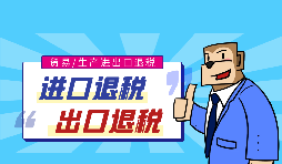 外貿(mào)公司申請出口退稅時(shí)應(yīng)提供哪些資料給稅務(wù)局？