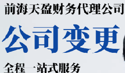 股權(quán)變更需要哪些資料和股權(quán)變更需要繳納什么稅費(fèi)？