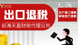 進(jìn)出口退稅對(duì)于離岸公司能否操作？