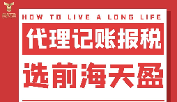 為什么注冊(cè)公司需要進(jìn)行記賬報(bào)稅？