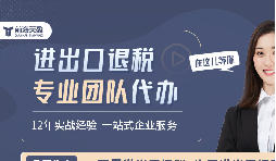 最近有哪些關(guān)于出口退稅的政策出臺了？