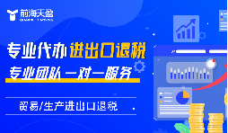 離岸公司能否可以操作進(jìn)出口退稅？