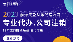 深圳公司注銷流程全解析，讓您輕松完成企業(yè)解散