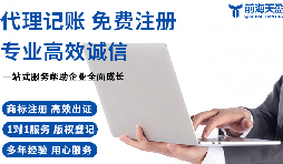 如何選擇靠譜的深圳代理記賬報稅公司？