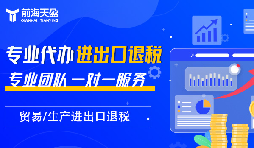 藝術(shù)品進出口退稅，這些流程你需要知道！