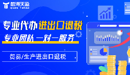 深圳公司出口退稅揭秘：細說政策、操作步驟和注意事項