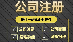 注冊(cè)公司不用燒錢租辦公室？深圳掛靠地址來幫忙！