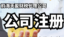 如何在深圳設(shè)立外資子公司？詳細(xì)步驟大揭秘