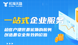 深圳注冊國際貿(mào)易公司的步驟和要求一覽！