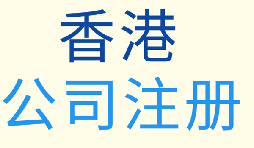 未來香港公司的注冊證將發(fā)生哪些變化？揭秘新政策！