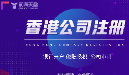 投資者關(guān)注！在香港注冊公司的優(yōu)勢還有哪些？
