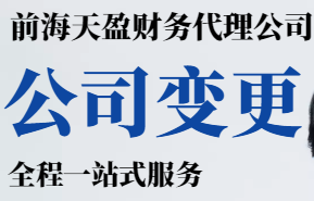 減資變更
