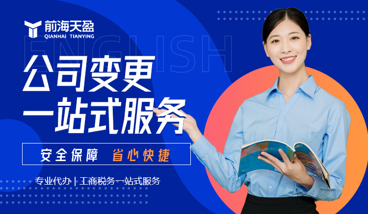深圳企業(yè)減資 深圳企業(yè)減資