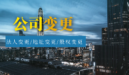 企業(yè)注冊(cè)資本變更流程解析，助您輕松減資