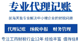 記賬和報(bào)稅不能混淆！新注冊(cè)公司更需引起重視！