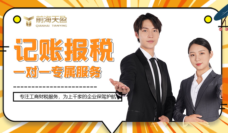 代理記賬服務(wù) 財務(wù)外包 代理記賬服務(wù) 財務(wù)外包