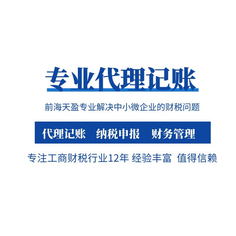 記賬報稅 記賬報稅