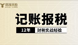 代理記賬公司的主要職責(zé)和工作流程詳解！