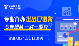 關于自營出口退稅和代理出口退稅的優(yōu)缺點