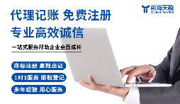 領(lǐng)航小微財務(wù)路，前海天盈財務(wù)為您賦能