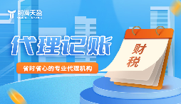 攜手前海天盈財(cái)務(wù)公司，開(kāi)啟企業(yè)財(cái)務(wù)新境界