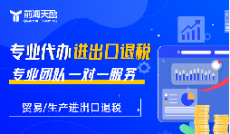 深圳外貿(mào)企業(yè)：你的出口退稅‘隱形利潤’漏掉多少？