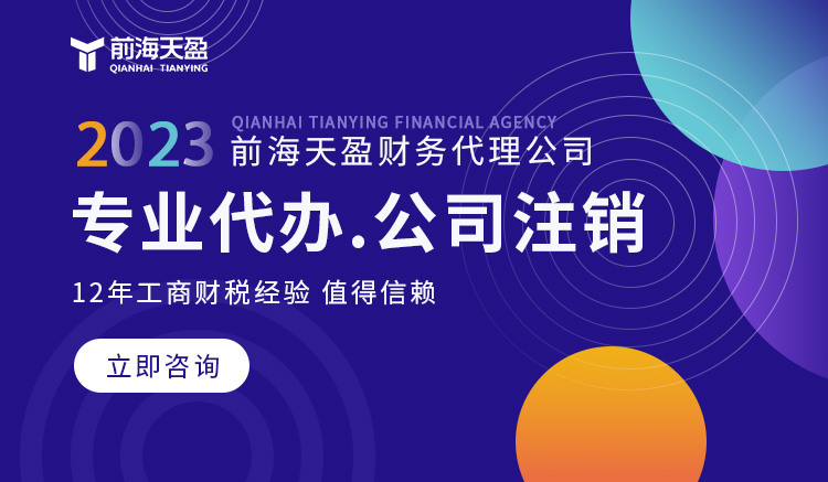 公司注銷(xiāo) 公司注銷(xiāo)