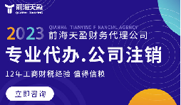 公司不經(jīng)營了還拖著？5大后果讓你寸步難行！
