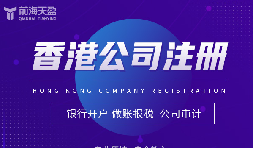 解鎖全球貿(mào)易新勢能：香港公司注冊，您的出口利潤增長加速器！