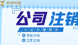 公司被吊銷(xiāo)后對(duì)法定代表人有哪些影響